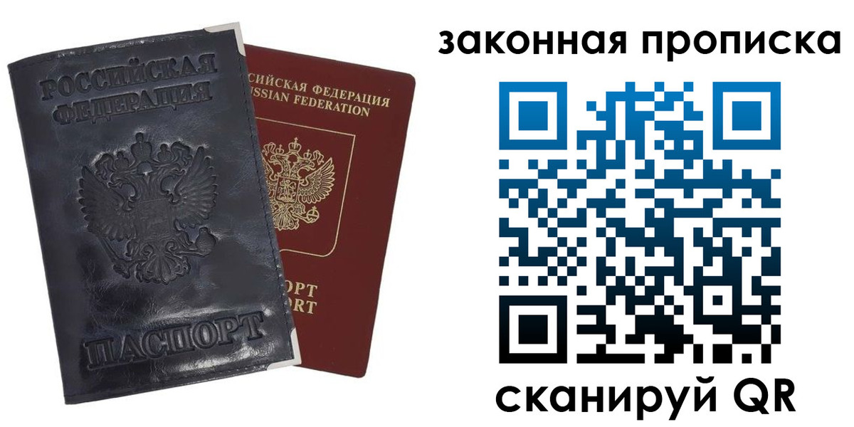 прописка паспорт в Буинске