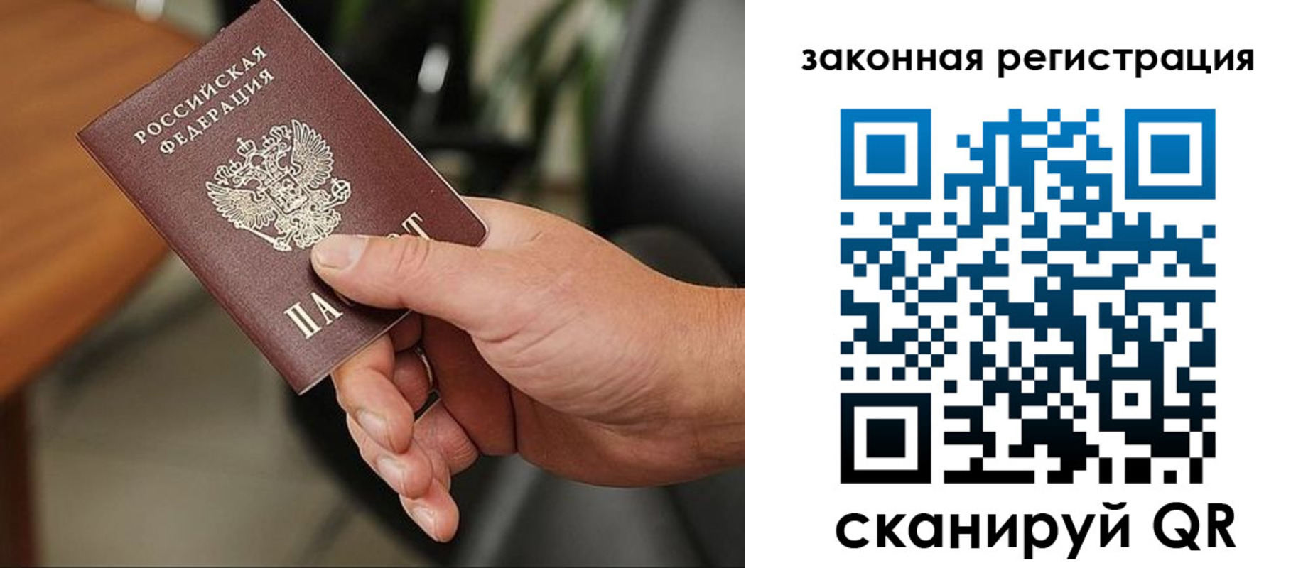 временная регистрация для всех в Буинске