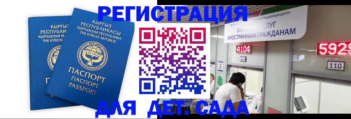 прописка регистрация в Буинске