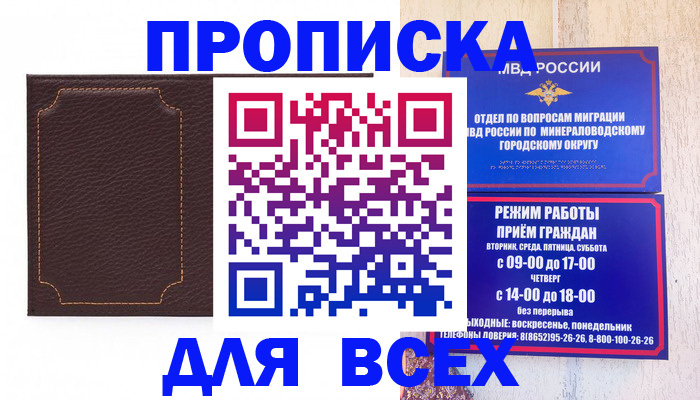 регистрация в Буинске