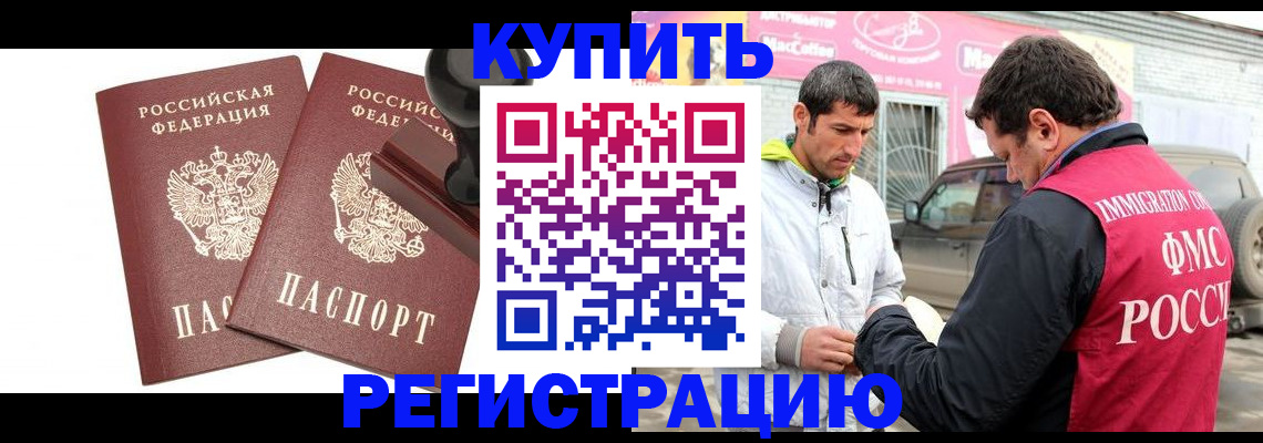 временная регистрация недорого в Буинске